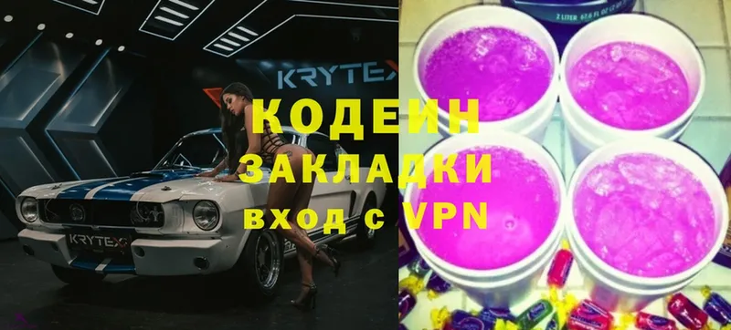 Кодеин Purple Drank Ардон