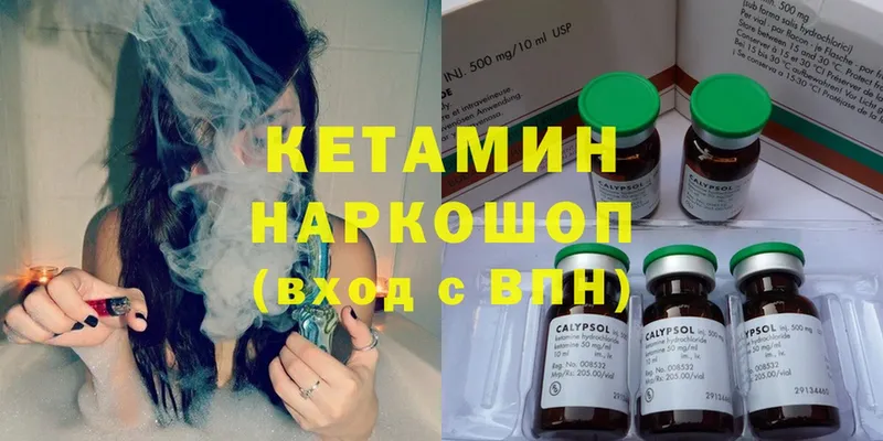 КЕТАМИН ketamine  Ардон 